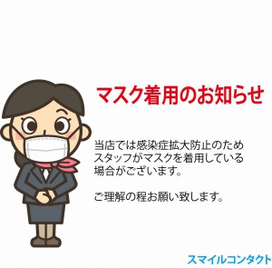 新型コロナウイルス感染症拡大防止