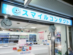 西梅田からスマイルコンタクト大阪駅前店までの道案内