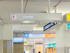 上新庄店　スマイルコンタクト　アクセス　道案内