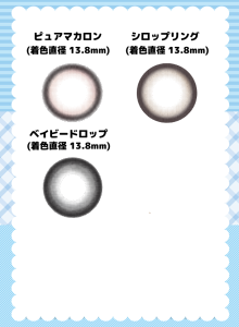 スマイルコンタクト　検査　処方箋なし
