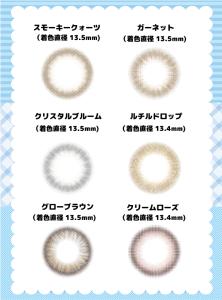 1Day,カラーレンズ,UV