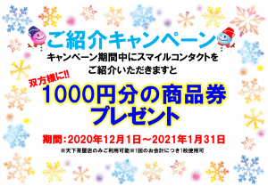 天下茶屋　コンタクト　レンズ　検査なし　処方箋なし