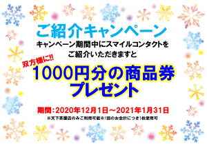 天下茶屋　コンタクト　検査なし　処方箋なし