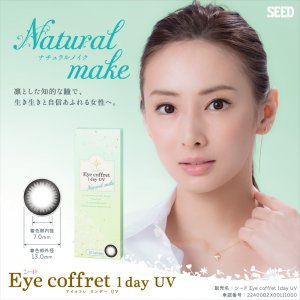 スマイルコンタクト　なんばCITY店
