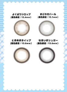 1Day,サークルレンズ,アイセイ