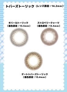 1Day、カラーレンズ、UV