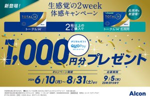 コンタクトレンズ　検査　処方箋なし