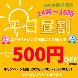 コンタクトレンズ　検査　処方箋なし