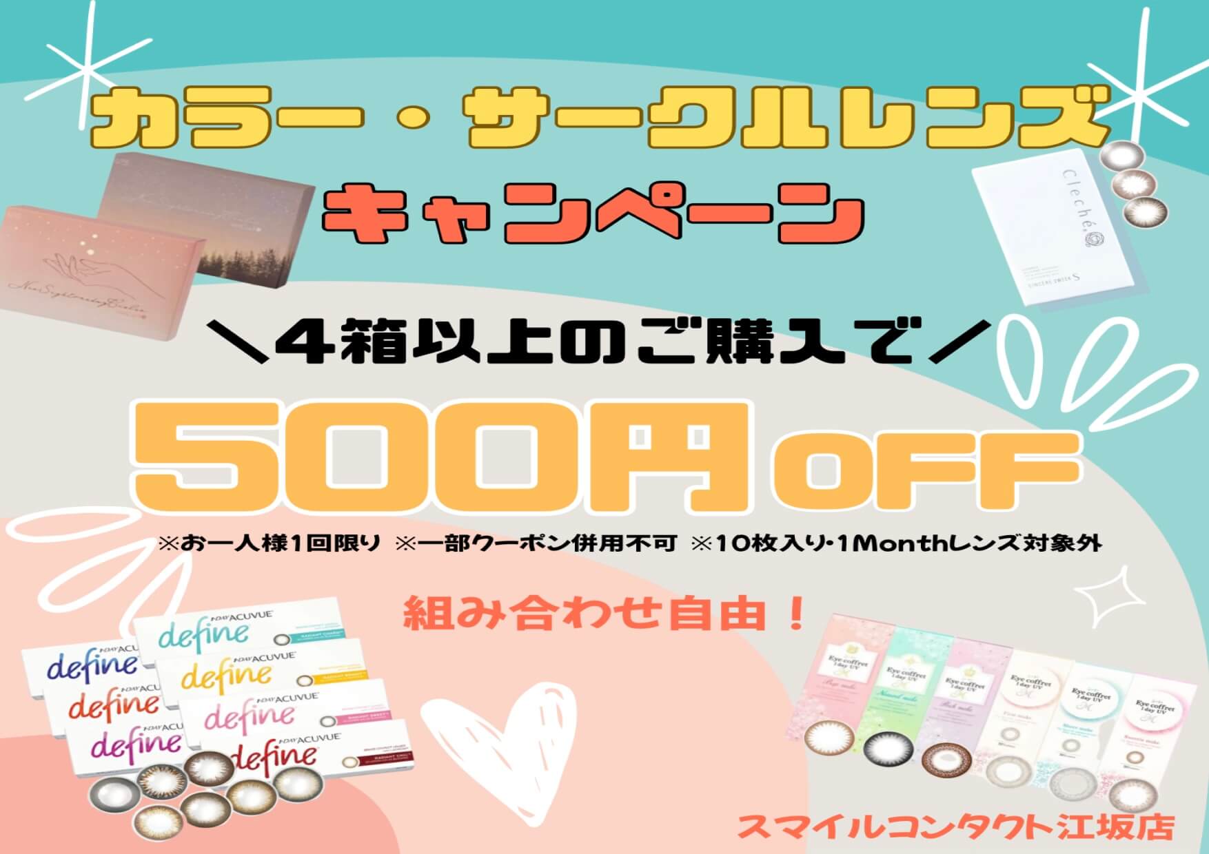 検査なし処方せん無しで買える