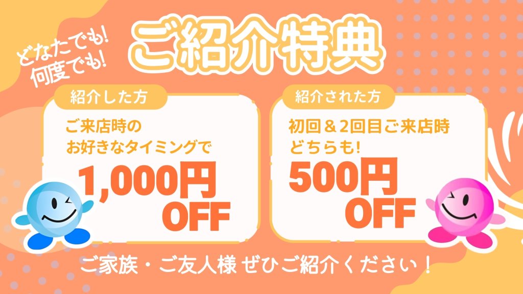 スマイルコンタクト　検査処方箋なし　すぐ買える　紹介特典