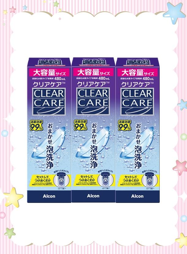 エーオセプトクリアケアトリプルパック