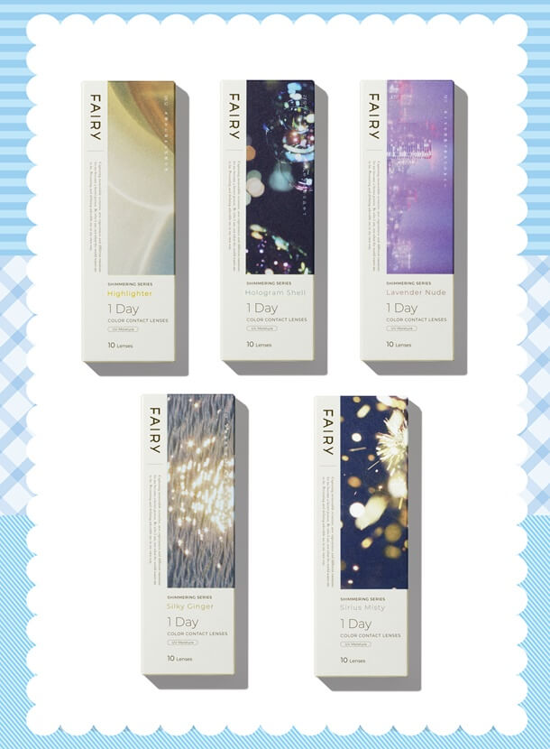 フェアリーワンデーシマーリングシリーズ